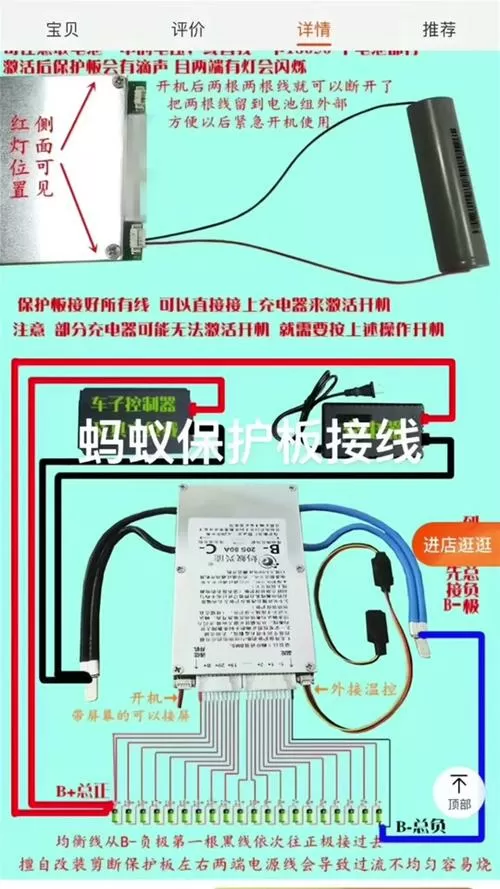 蚂蚁保护板关闭了如何激活