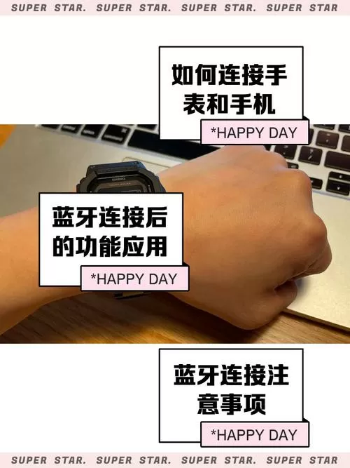 卡西欧连接蓝牙教程