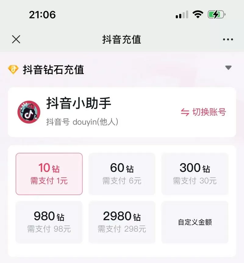 怎么给别人充值抖币