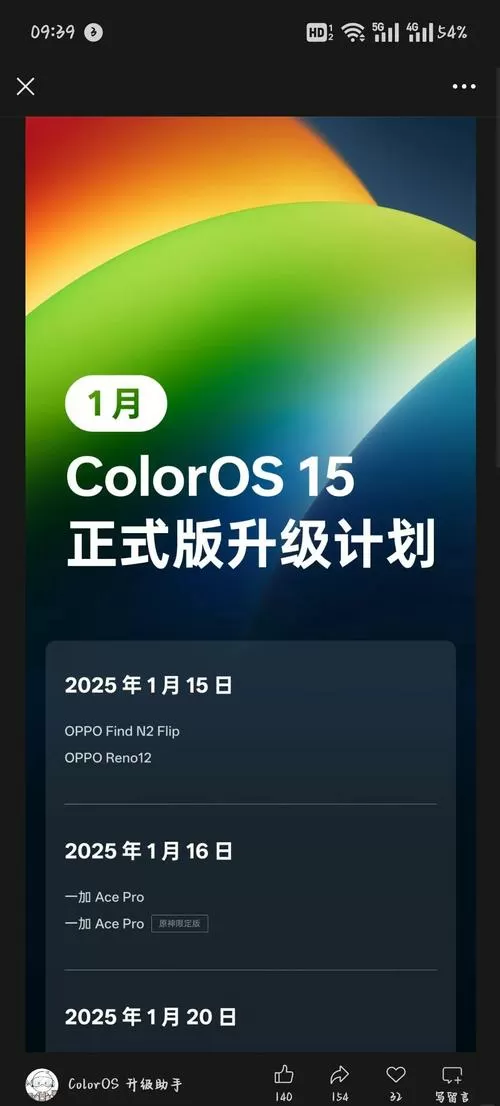 oppo手机有必要升级系统吗