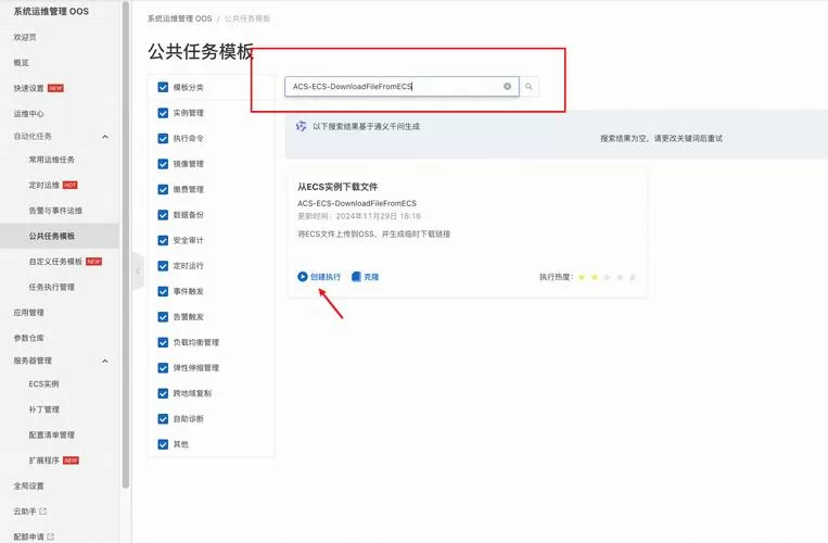边乐云怎么下载文件到本地
