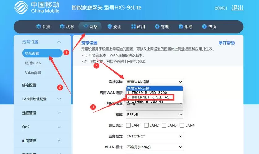移动光猫怎么改桥接模式