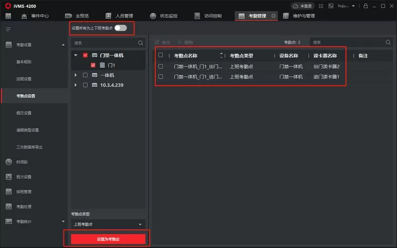ivms-4200上墙设置步骤详解