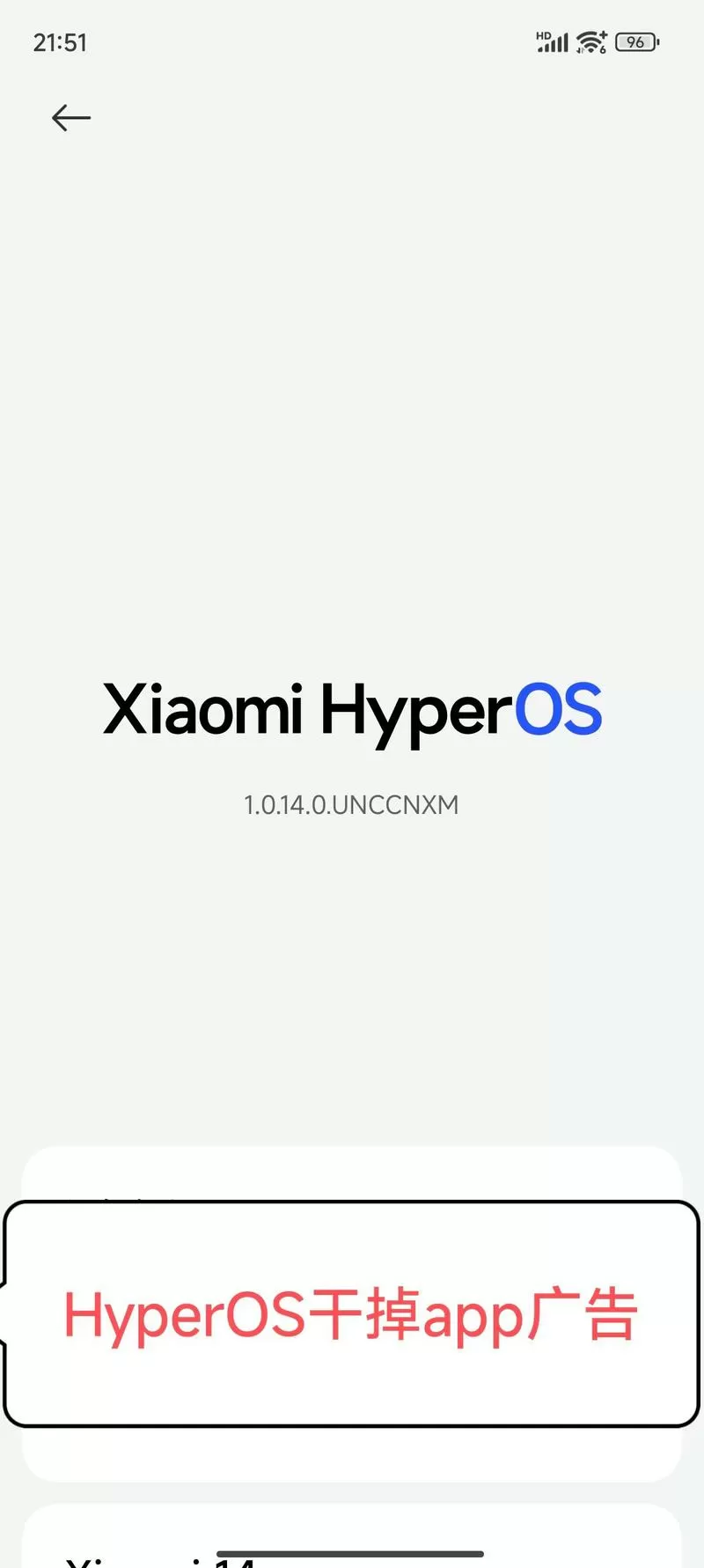 小米浏览器广告关不掉
