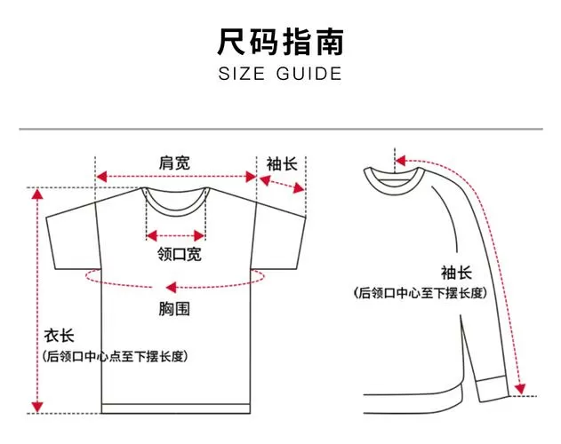 尺码怎么量