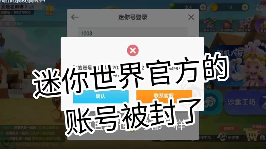 迷你世界辅助会封吗