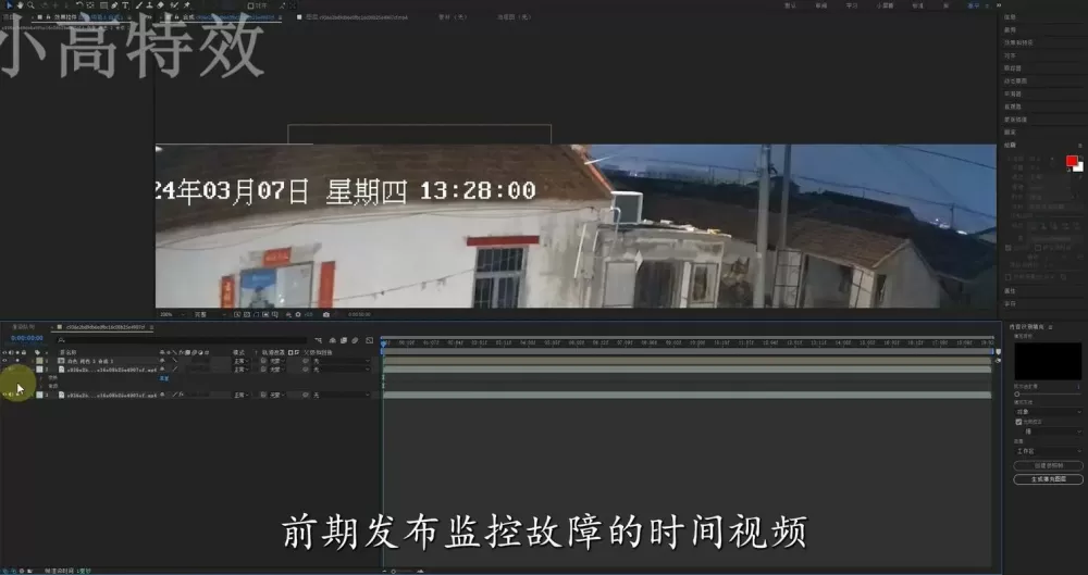 监控画面怎么调换一下