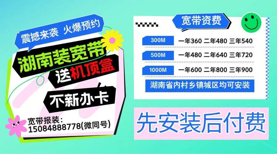 移动宽带电视赠送vip怎么用