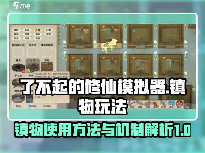 修仙模拟器模组怎么激活