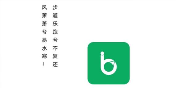 步道乐跑破解版2020