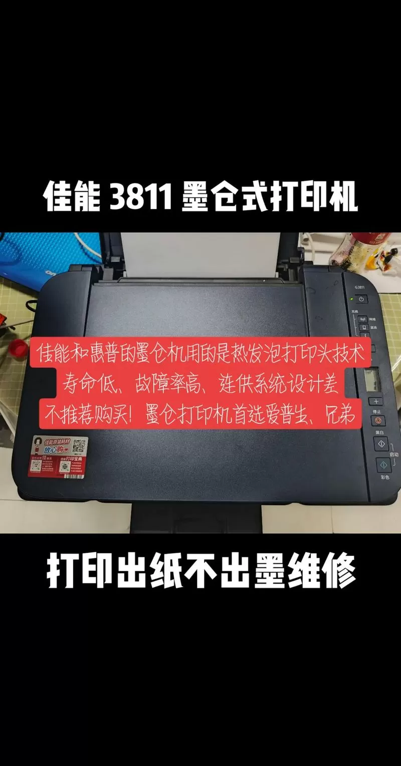 佳能打印机怎么调彩色