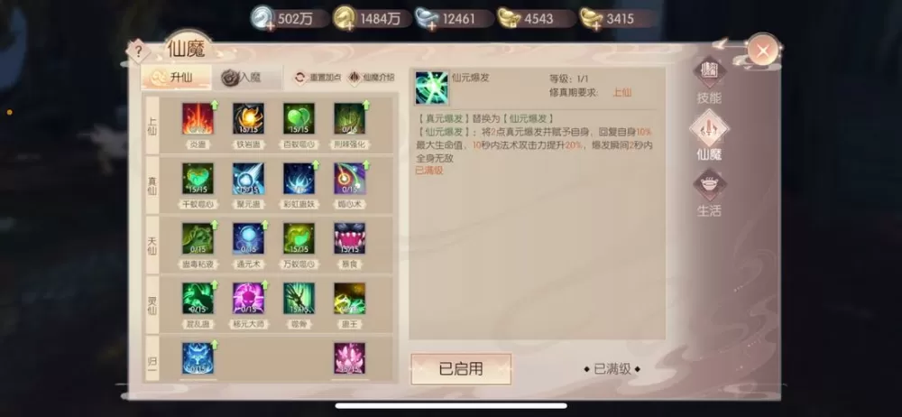 完美世界国际任务怎么显示不出来了