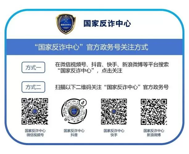 反诈中心验证码发送频繁要等多久