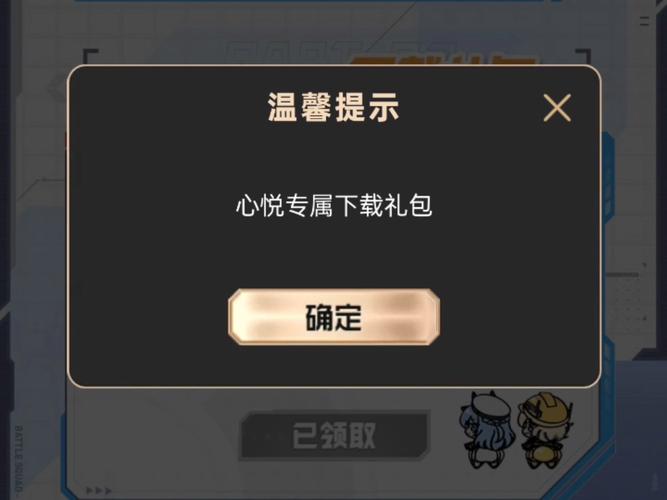 心悦俱乐部怎么领取礼包