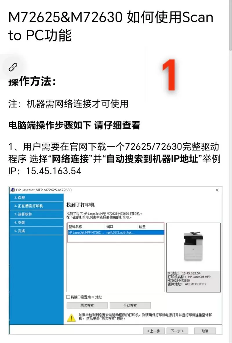 惠普打印机怎么扫描文件到电脑
