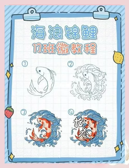 锦鲤增色的8个方法