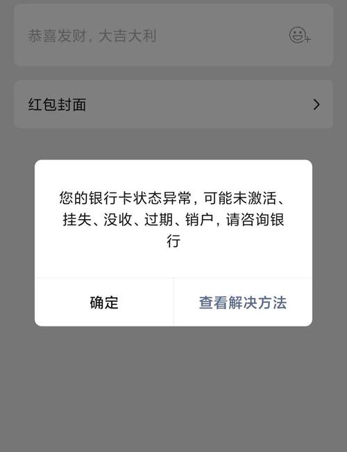 银行卡状态异常能自动解除吗