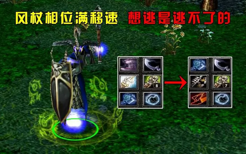 dota1闪电幽魂出装