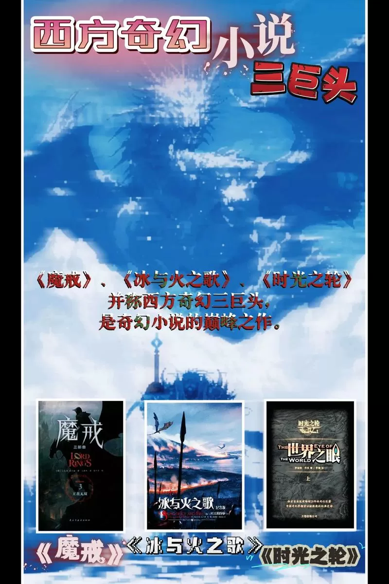 英国魔幻小说三巨头