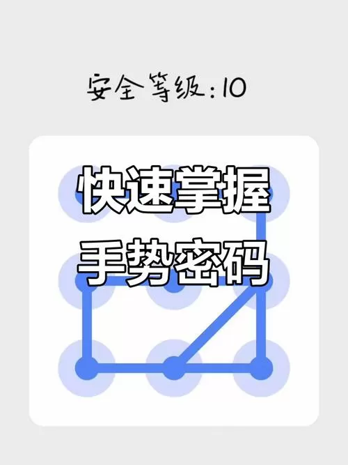 安卓手机怎么设置手势密码