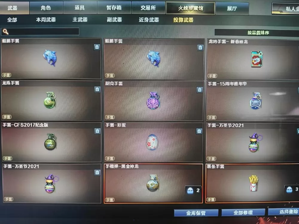 为什么cf背包只能装一个手雷