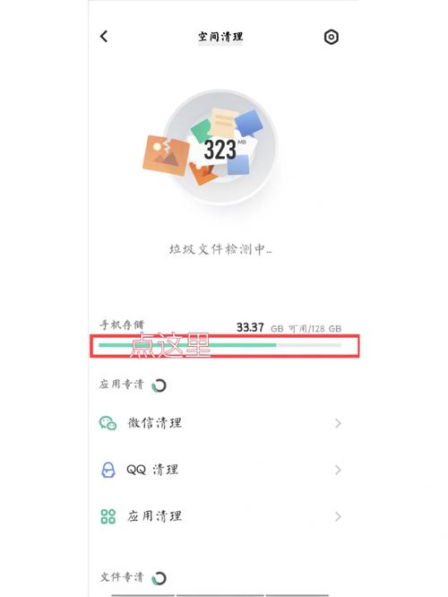 vivo清理内存在哪里