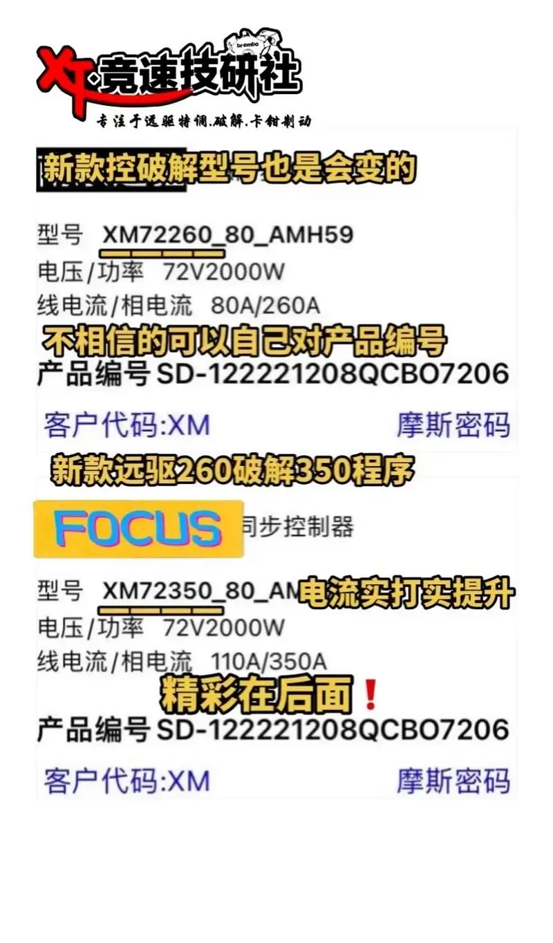 远驱破解固件分享