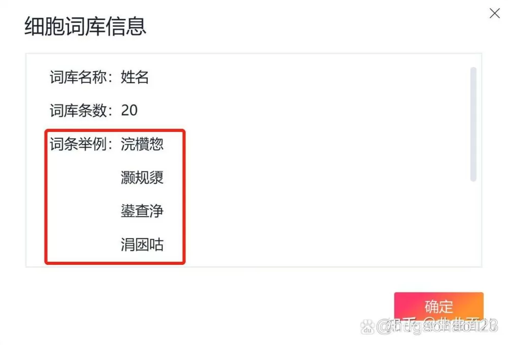 搜狗词库怎么导入自己的常用词