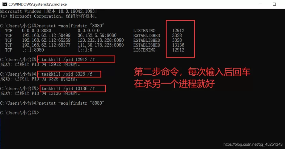 8080端口被占用怎么解决