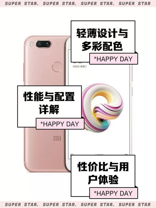 小米5x参数