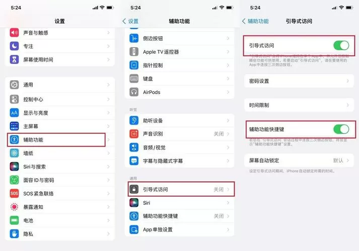 苹果游戏模式怎么关闭