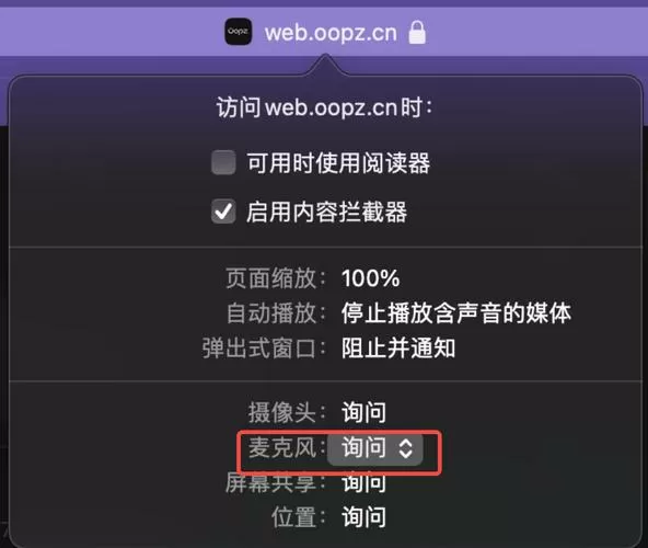 我的世界怎么打开麦克风