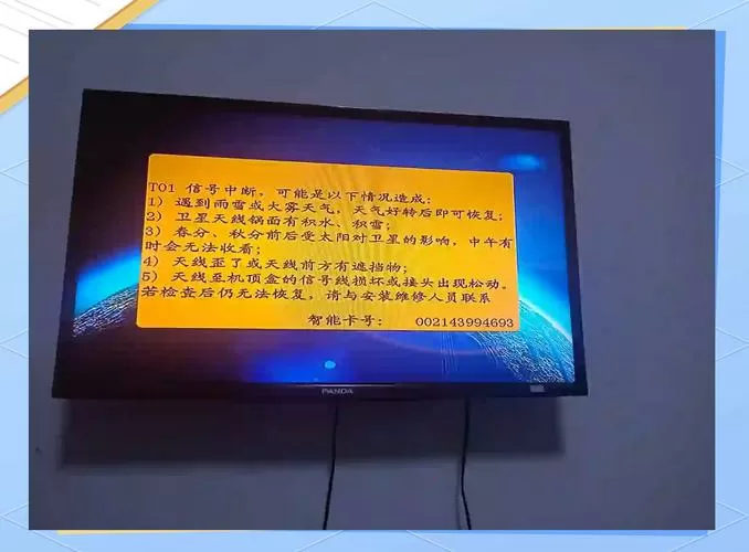机顶盒信号差怎么解决