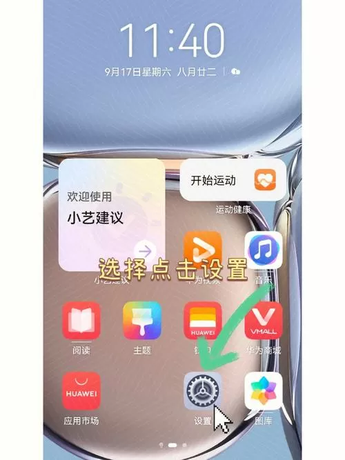 安卓手机盲人模式开启怎么关掉