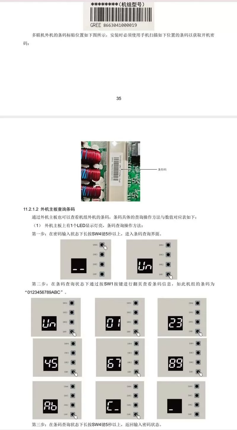 格力空调怎么解码开机