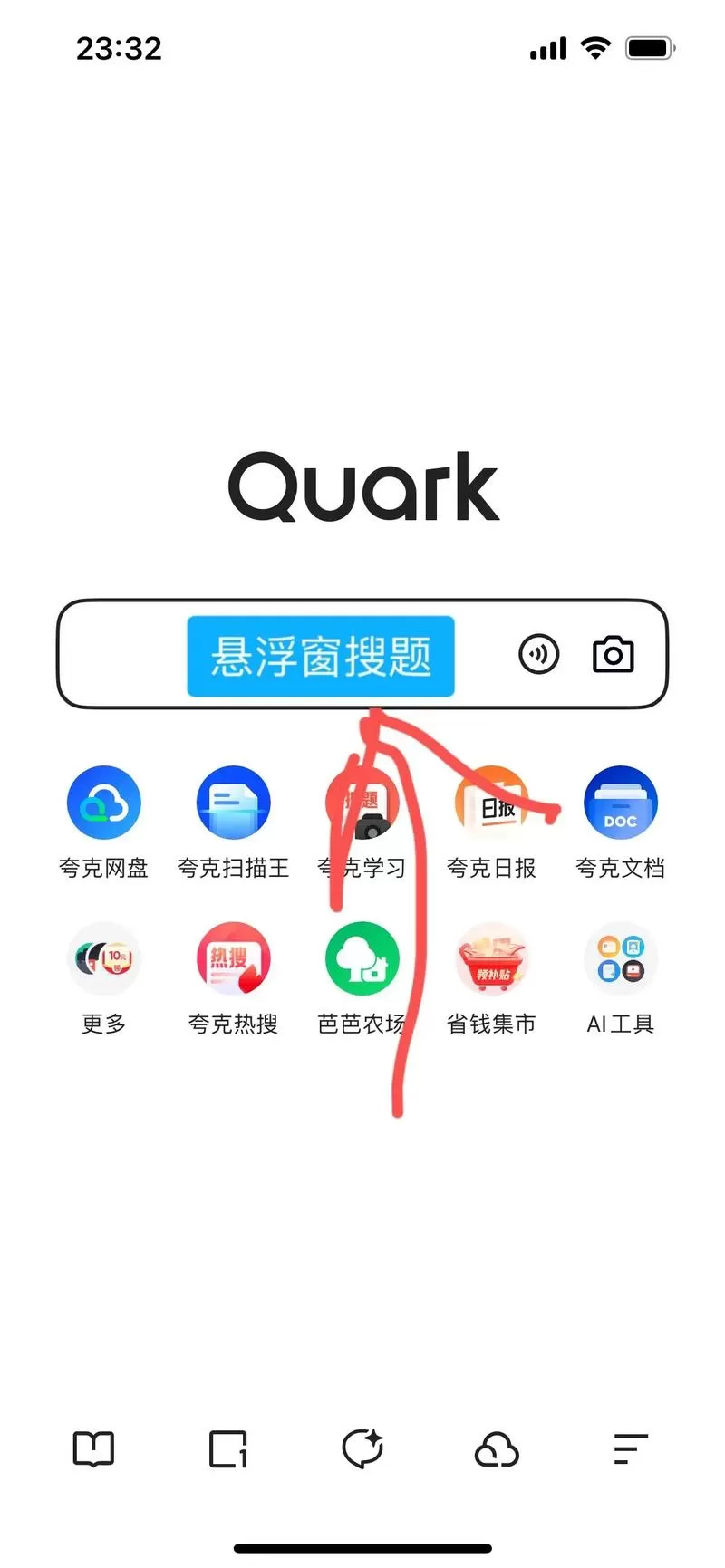 夸克答题助手悬浮窗打不开