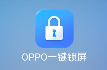 一键锁屏oppo官方下载