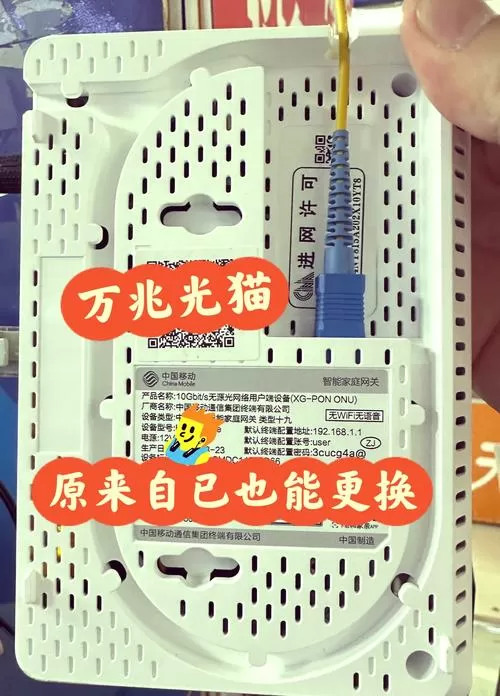 光猫换一个多少钱