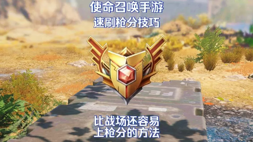 使命召唤ol刷枪bug