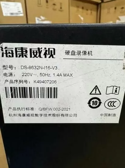 海康录像机管理员密码