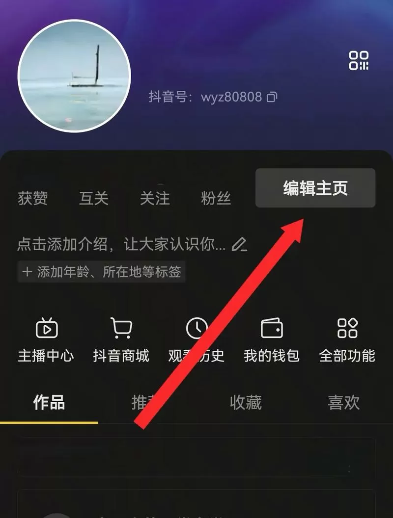 抖音怎么取消手机号