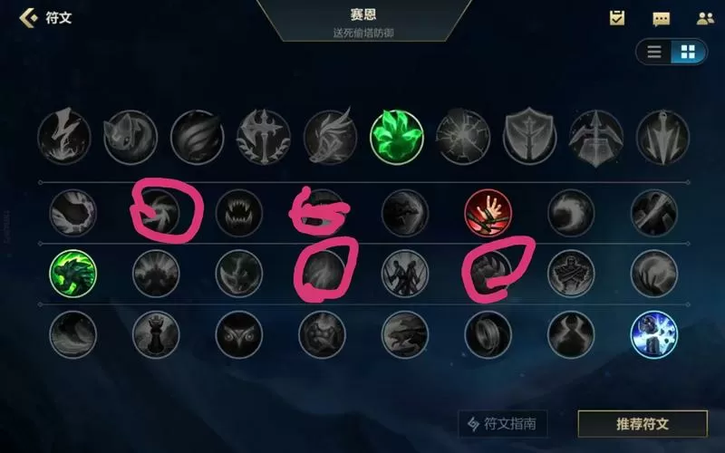 无限火力塞恩偷塔出装