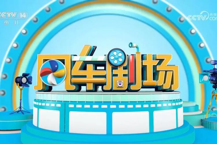 大风剧场短剧免费观看缩略图