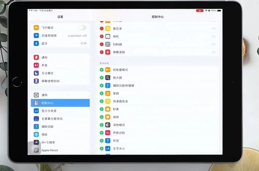 ipad怎么设置自动横屏