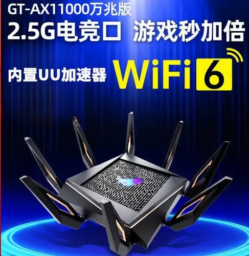 华硕固件和梅林固件