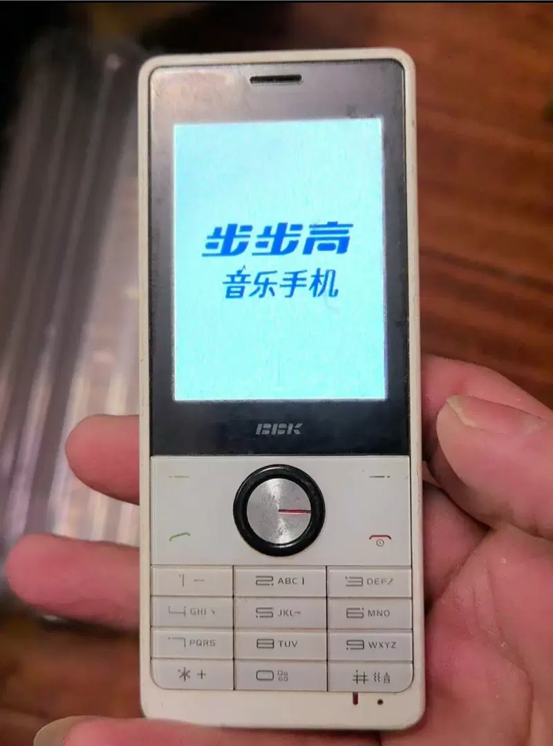 步步高手机繁体字转换简体字