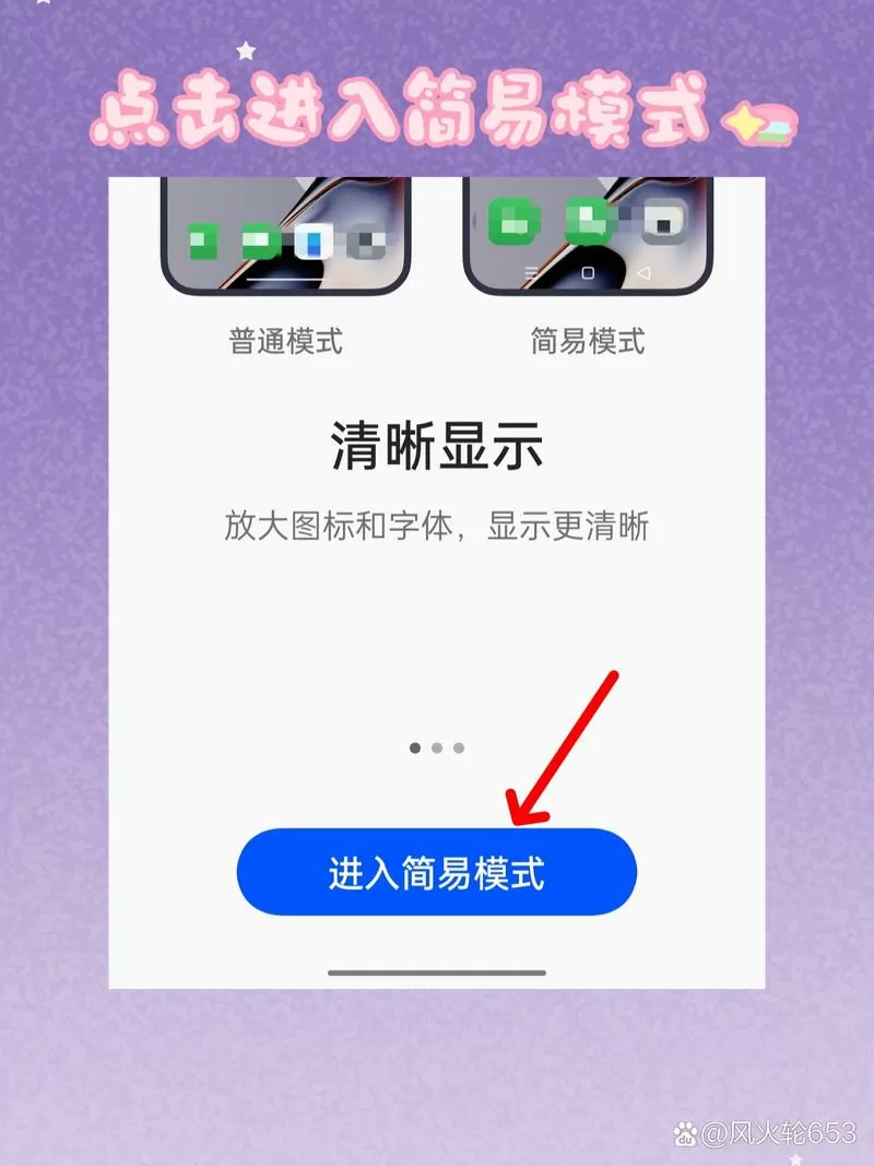 oppo打字太小了,如何放大