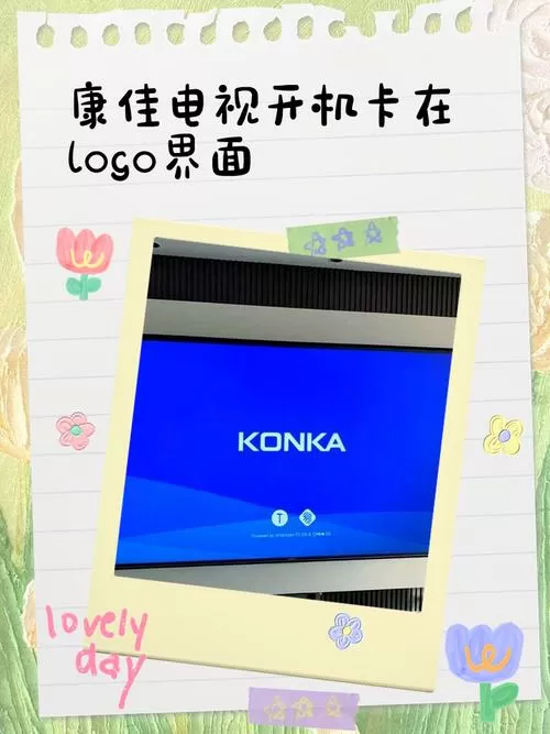 康佳电视怎么打开