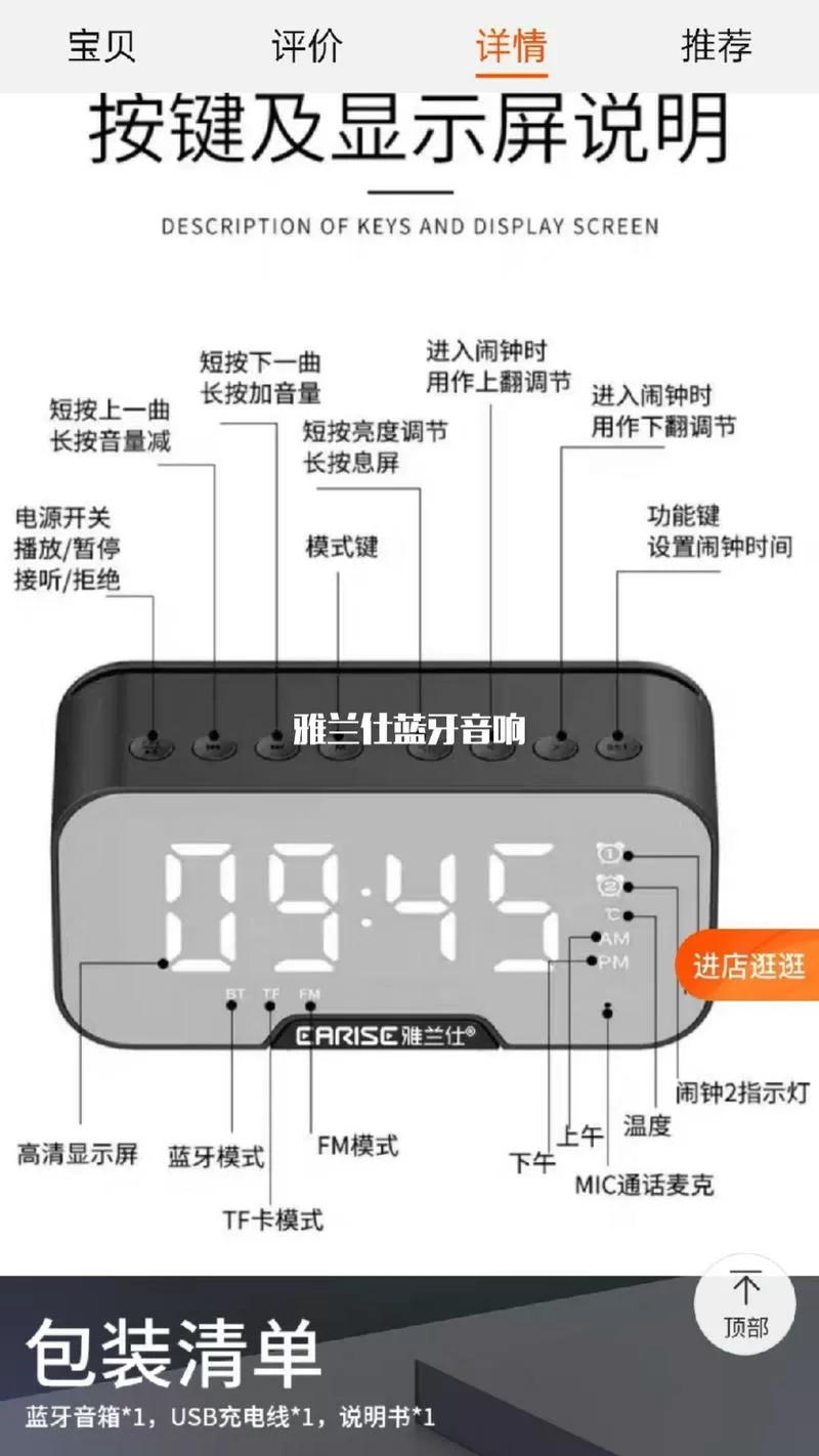 蓝牙音箱取消闹钟步骤详解