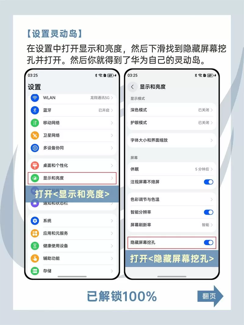 华为mate70静谧通话怎么设置的